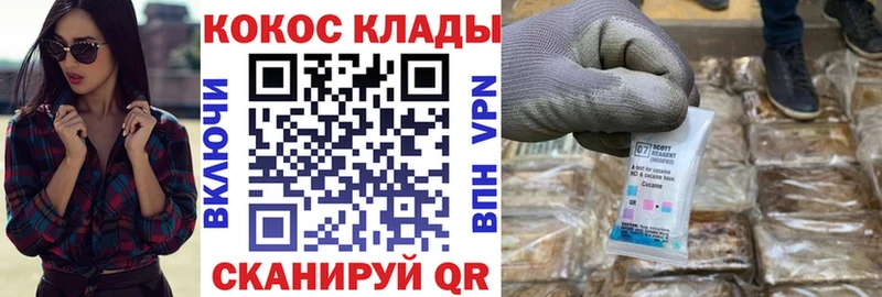 MEGA зеркало  Большой Камень  КОКАИН 97% 