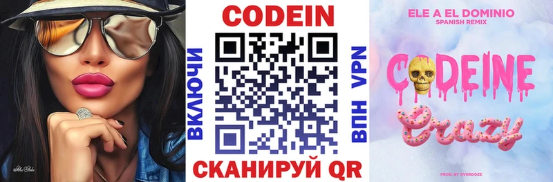 купить наркоту  Большой Камень  Codein Purple Drank 